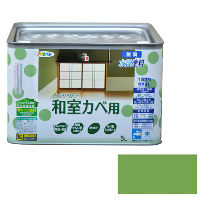 日式房间钱包的新水基内部颜色5L UJI颜色