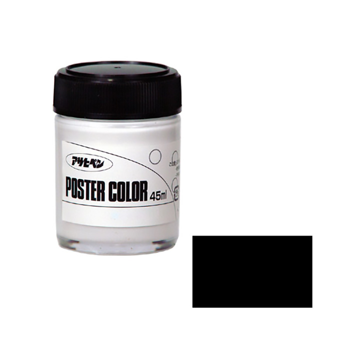 水性海报颜色45毫升黑色