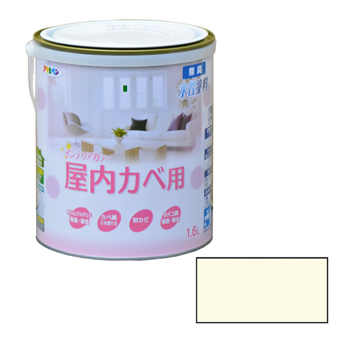 新的水基内部颜色室内钱包1.6L象牙