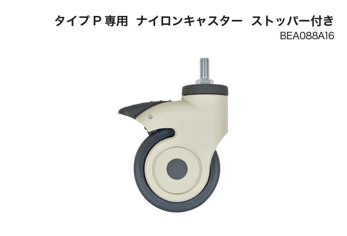 架子型P尼龙施法者st包括BEA088A16