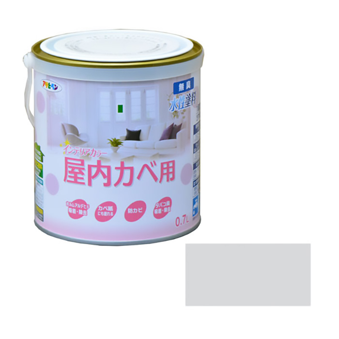 新的水基内部颜色室内钱包0.7l雾灰色