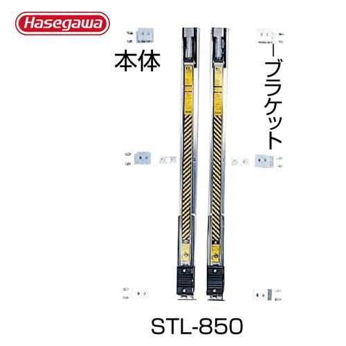 梯子稳定器（稳定辅助）STL-850