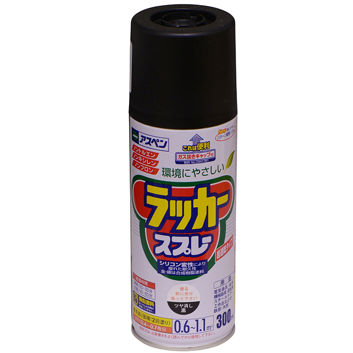 Aspen漆喷雾300ml磨砂黑色