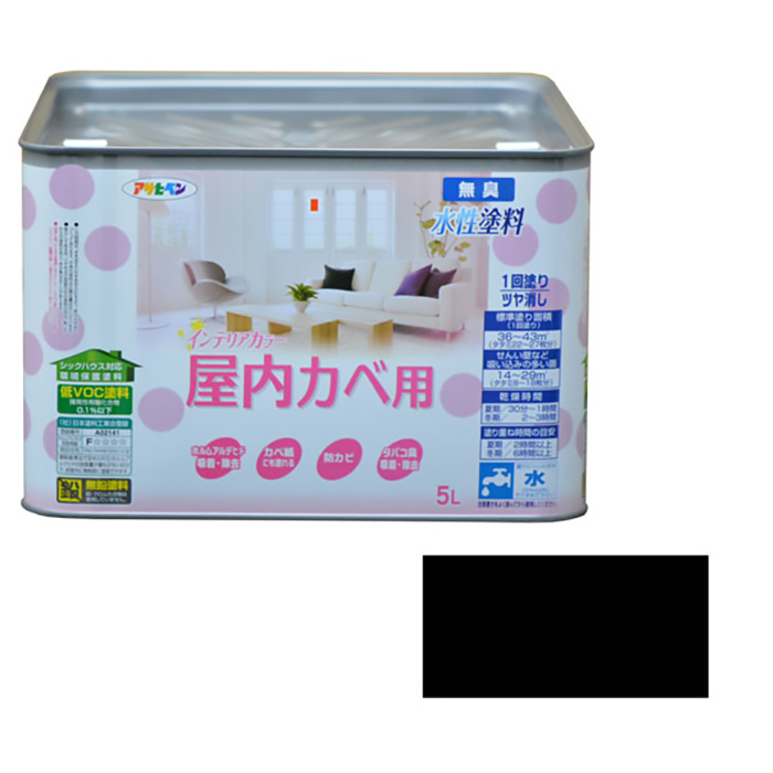 新的水基内部颜色室内钱包5L欧洲黑色