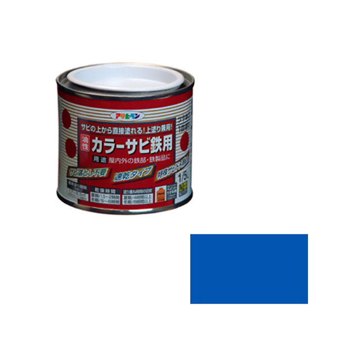 彩色铁锈铁1/5l蓝色