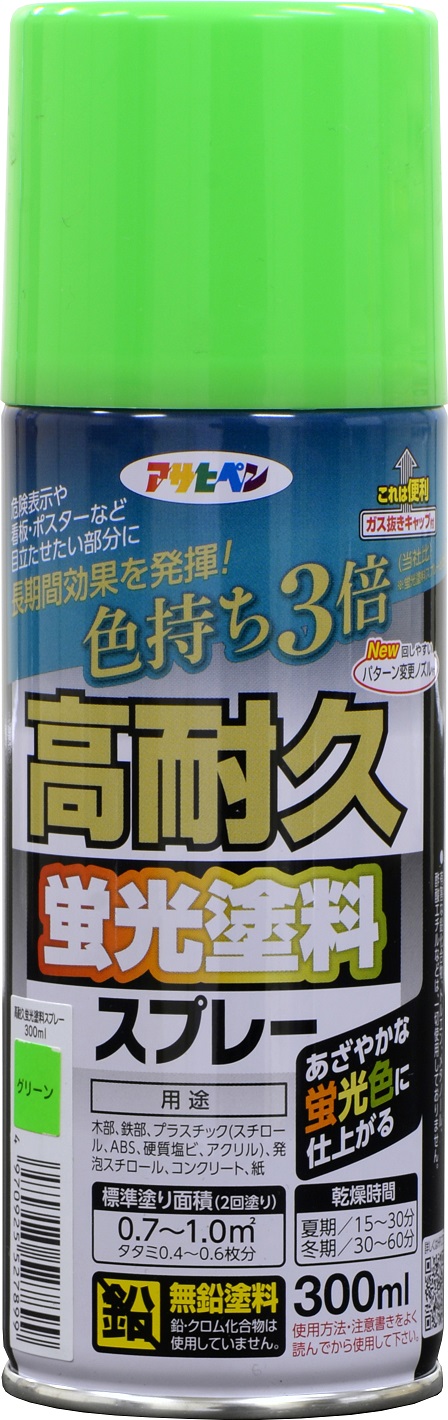 高度耐用的荧光油漆喷雾300ml绿色