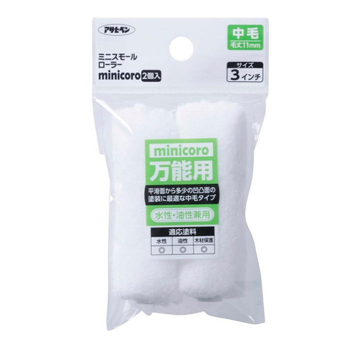 迷 小辊Minicoro 3英寸中型头发MCM-3