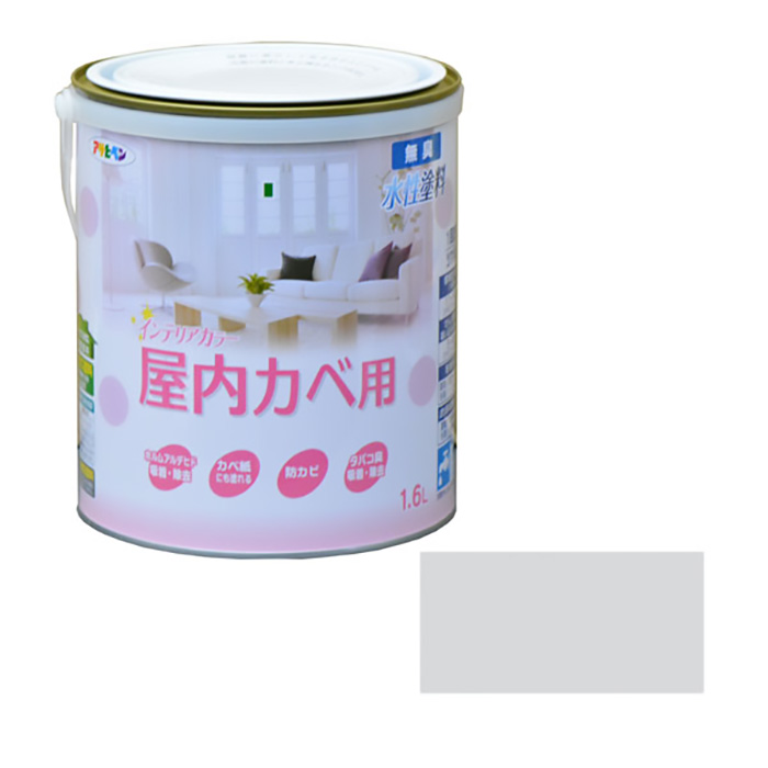 新的水基室内颜色室内钱包1.6升雾灰色