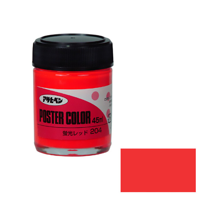 水基海报颜色45ml荧光红色（特殊颜色）