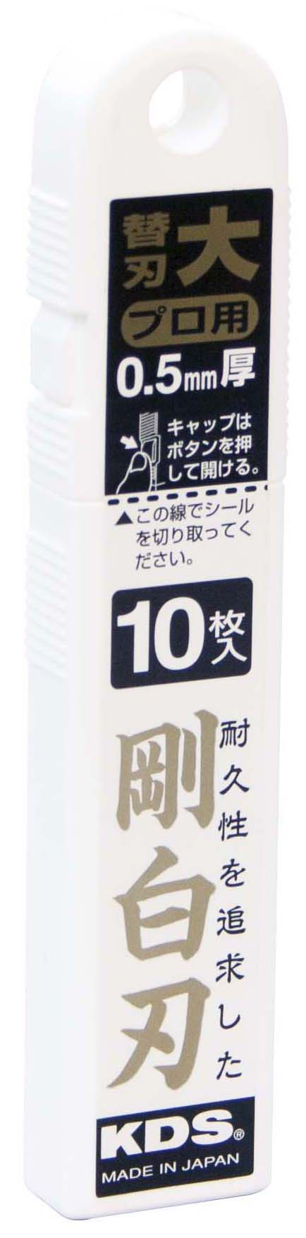 替刃大10枚入LB-10H