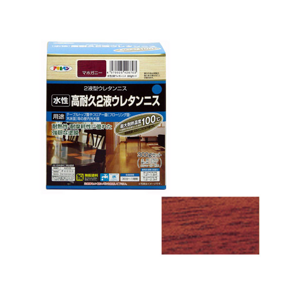 水性2碳氨基烷漆300G套件（桃花心木）