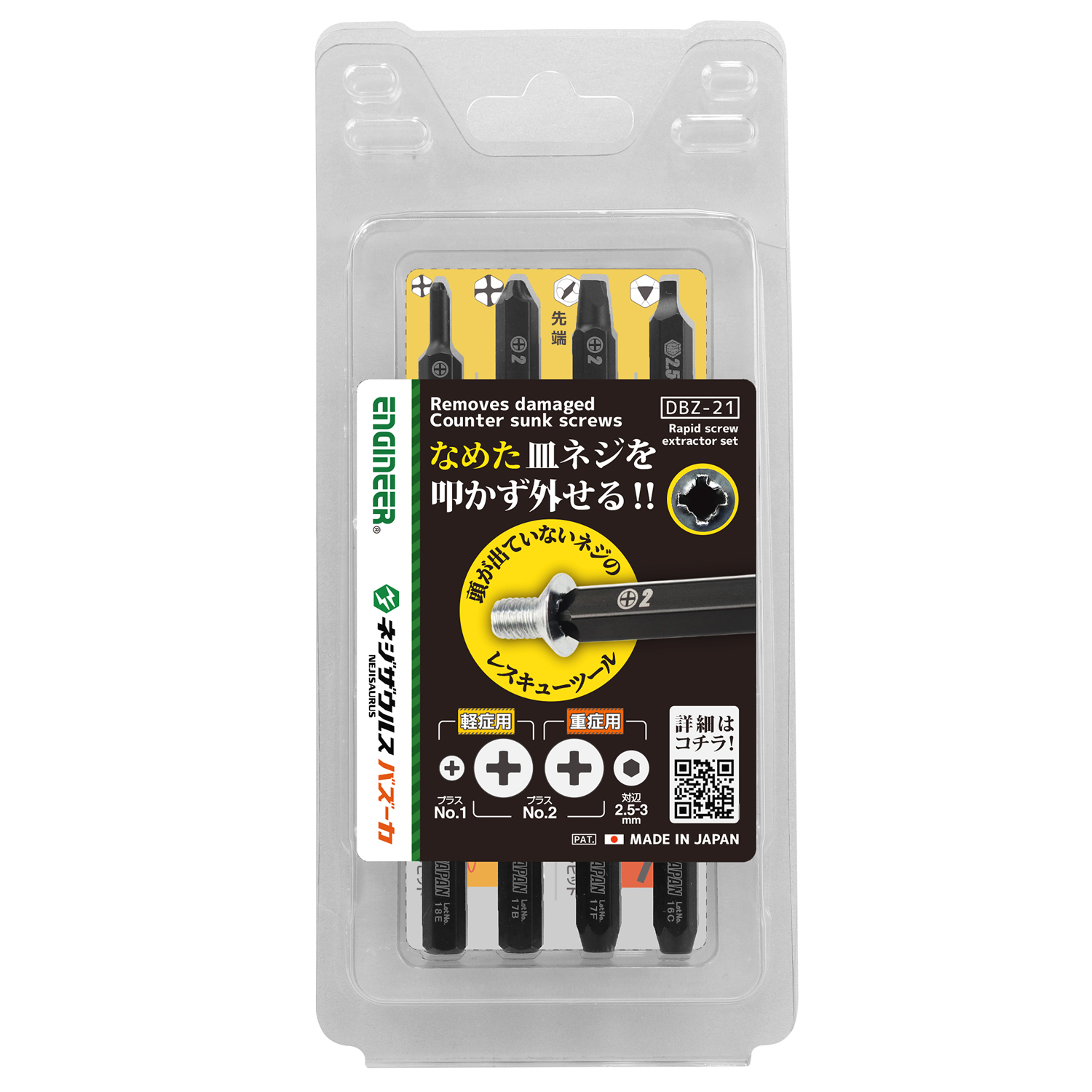 Nejisaurus Bazoo Cassette DBZ-21