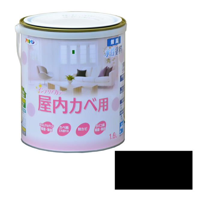 新的水基内部颜色室内钱包1.6升欧洲黑色