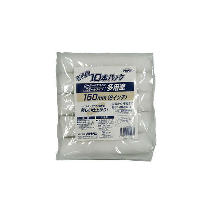 多功能滚子小包10 150mm S6-10p