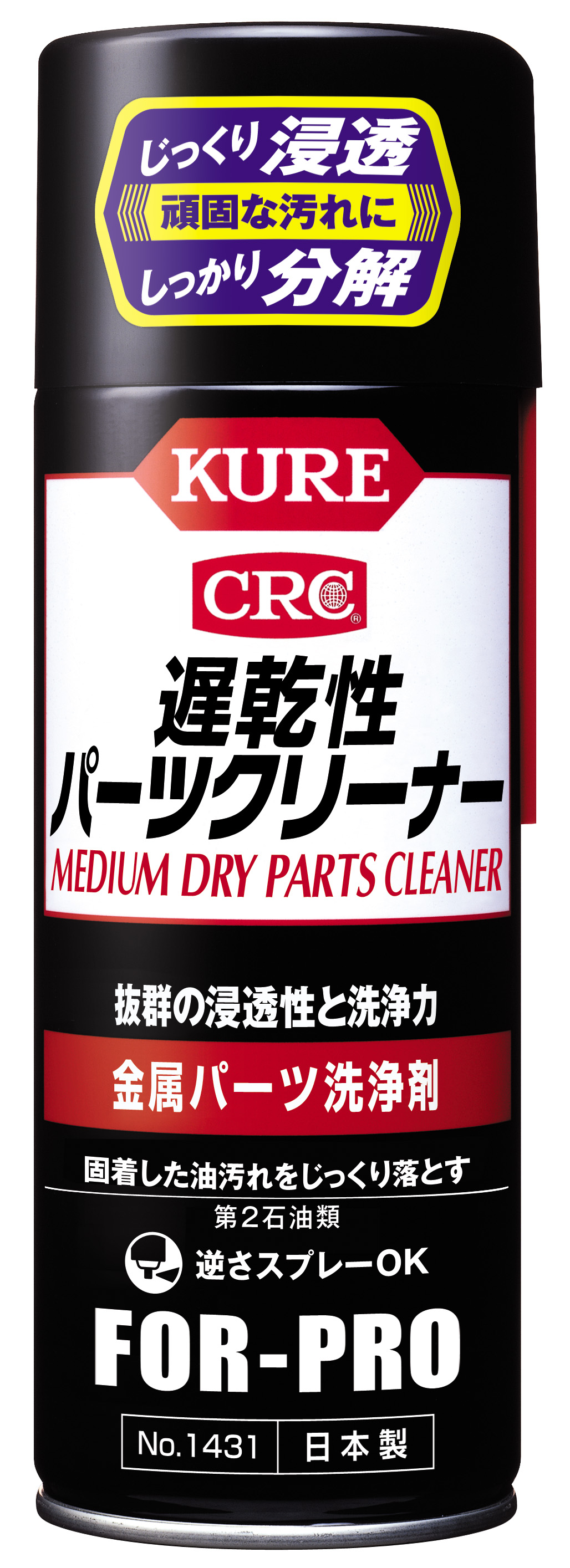 晚期干燥零件清洁剂420ml（14311431