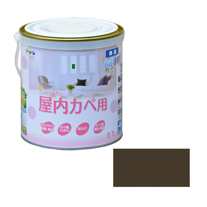 新的水基内部颜色室内钱包0.7L常春藤棕色