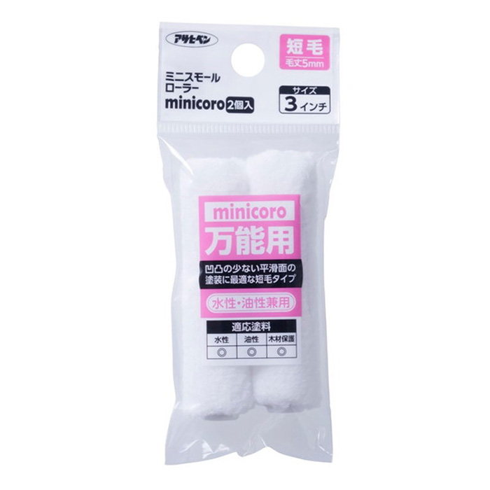 迷 小辊Minicoro 3英寸短发MCS-3