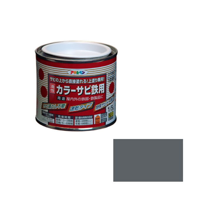 彩色铁锈铁1/5l灰色（鼠标颜色）