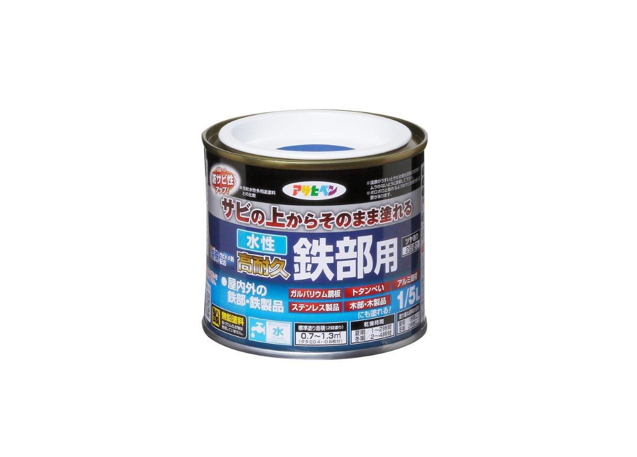 水性高耐久鉄部用　1／5L　青