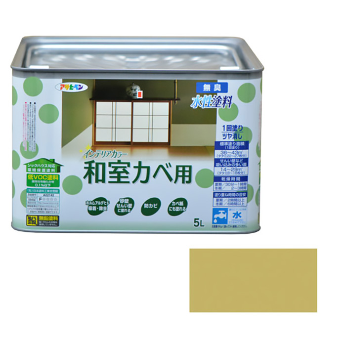 日式房间钱包的新水基内部颜色5l黄色juraku