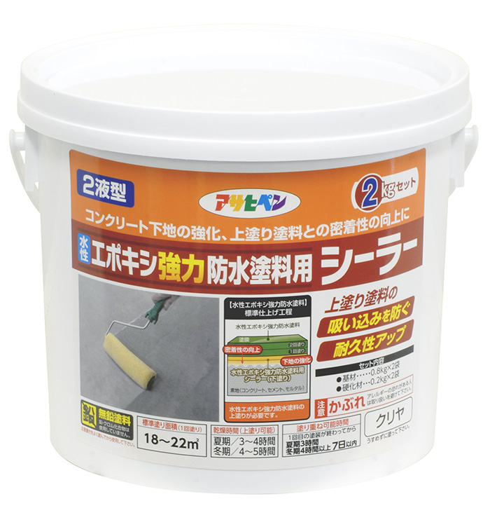水性2型环氧浓耐水油漆密封剂2kg清除