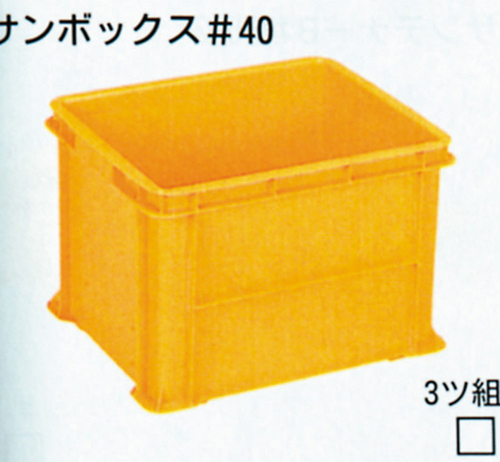 Sunbox＃40橙色472&times;360&times;306Hmm