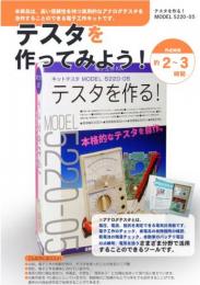 型号5220-05套件测试仪 28337