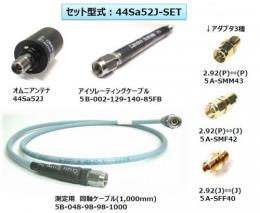 44SA52J-SET 5G天线套件 22108