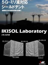 ILS-222 IKISOL实验室（Shield帐篷） 22485